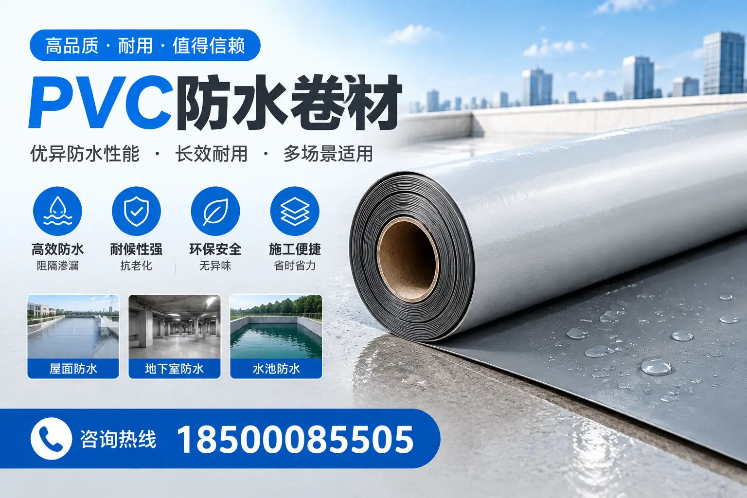 PVC防水卷材的市场竞争分析，阳江品牌选择参考